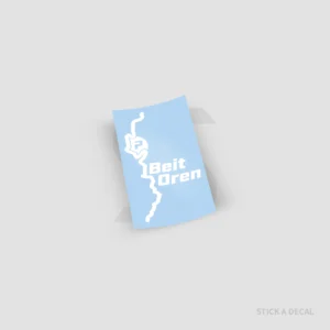 מדבקת כביש בית אורן - צבע לבן